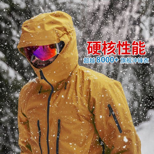 LAB VINN 超强冲锋衣！对飙旗舰款户外男女硬壳单冲雪服-21WT77