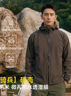 游骑兵冲锋衣，暴雨级高压防水服动态透湿通勤旅行轻户外- ZT1130