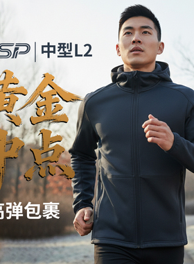 高弹包裹Power Stretch Pro抓绒外套卫衣男女连帽外套保暖-ZT1207