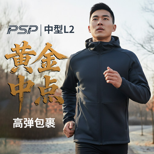 高弹包裹Power Stretch Pro抓绒外套卫衣男女连帽外套保暖-ZT1207