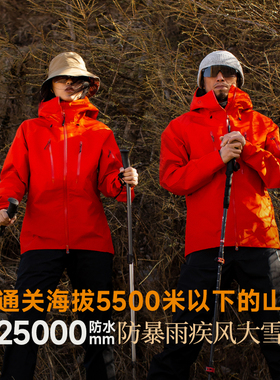 超高性能 朝山硬壳冲锋衣防风防水透湿滑雪登山徒步旅行户外-6025