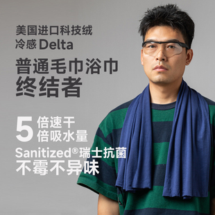美国科技冷感Delta速干方巾毛巾浴巾 7002 健身运动户外徒步登山