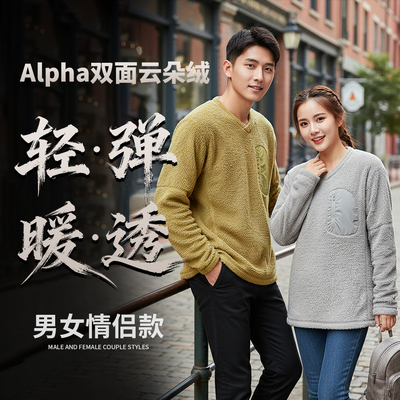 男女款次时代Alpha云朵绒双面绒超轻保暖透气套头抓绒衣-ZT1264