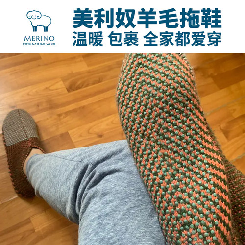 穿上脱不下的舒服！云朵触感美利奴拖鞋男女老人儿童袜套-25PJ02