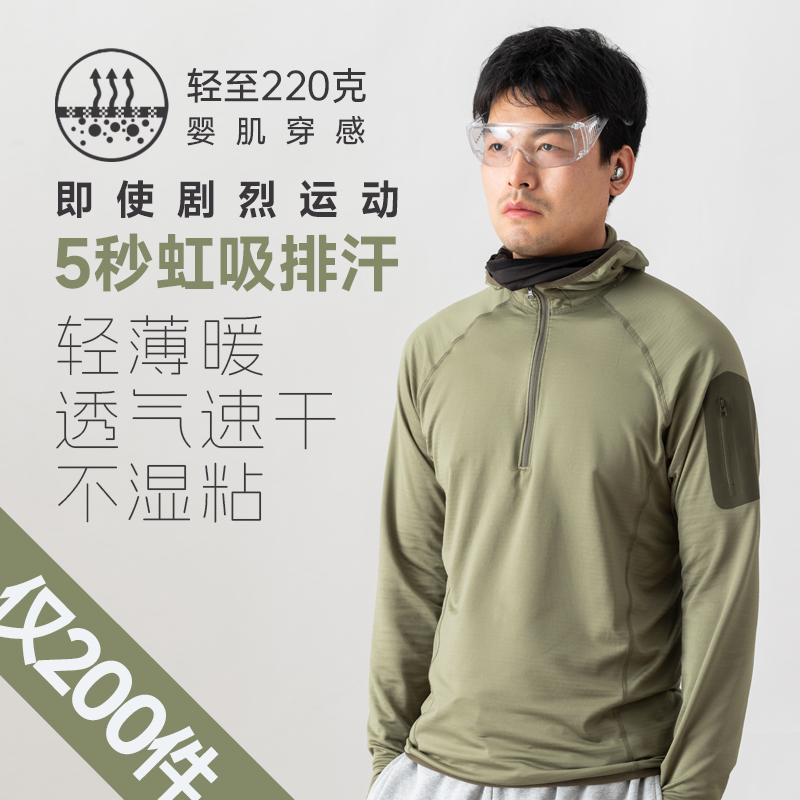 ATC闪电排汗衣男女款连帽速干排汗抓绒衣户外运动通勤- ZT1064
