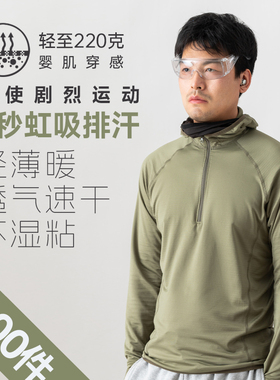 ATC闪电排汗衣男女款连帽速干排汗抓绒衣户外运动通勤- ZT1064