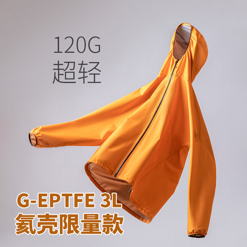 天梯TAVATINO 丨 120g硬壳冲锋衣！男女款轻量化EDC氦壳1.0--1156