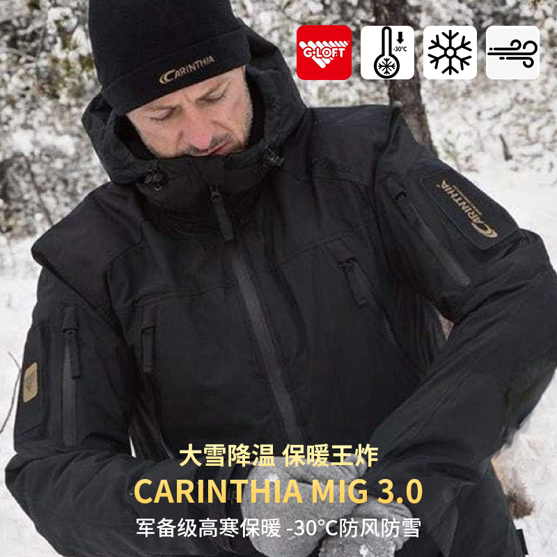 卡伦西亚！MIG 3.0防风防雪保暖G棉服男战术户外通勤23WT41