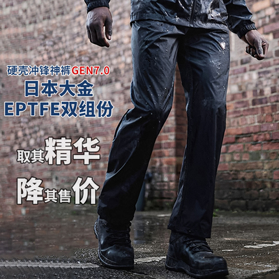 爆款神裤涅槃！2.5L轻薄百搭Eptfe防水防风冲锋裤通勤户外-ZT2093