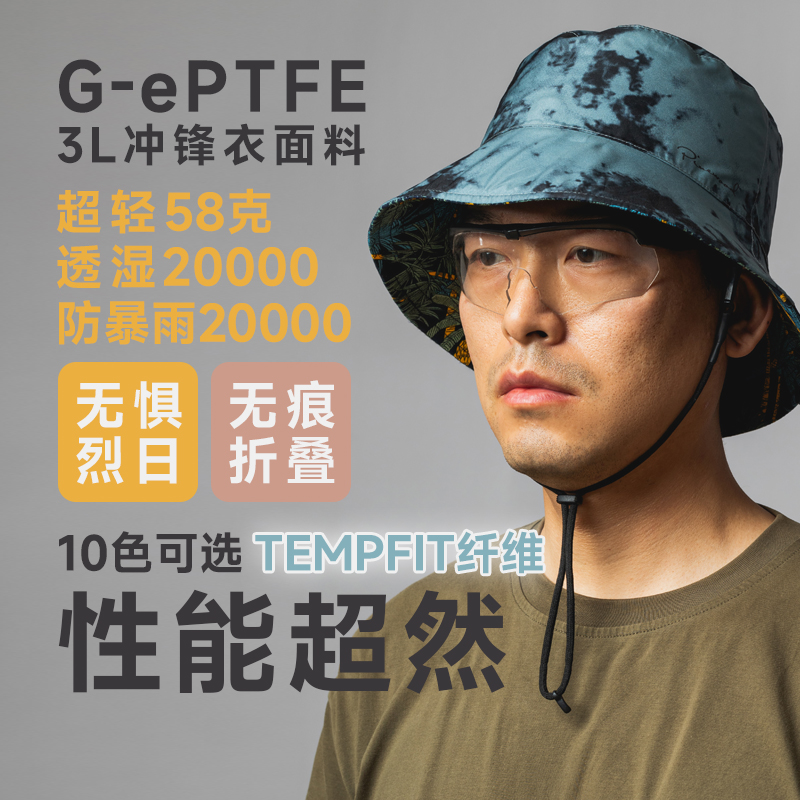假日椰风G-ePTFE防晒防水渔夫帽户外超轻通勤旅游休闲垂钓 -5018