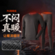 轻暖PG微格绒C4级速干排汗秋冬男士 2114 1218 保暖内衣套装 保暖裤