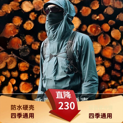 LAB VINN 2.0轻语者冲锋衣防水防风硬壳冲锋衣男通勤旅行-ZT1073