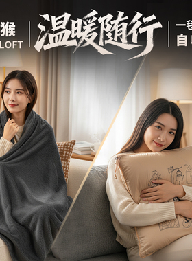 云舒毯保暖抓绒毯二合一自收纳舒适毛猴HighLoft通勤休闲-ZT7011
