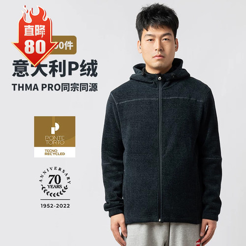 失落神器！意大利连帽抓绒衣保暖透气四面弹通勤户外外套22208
