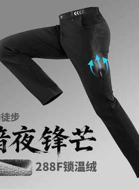 职场板正户外利刃50D东丽尼龙四面弹288F绒加绒保暖软壳裤ZT2113