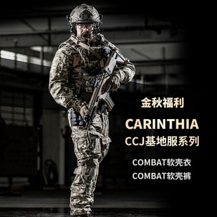 天花板级CCJ基地服系列!早秋战术户外软壳衣裤迷彩多口袋-24WT05