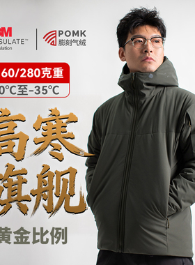 一件过冬！3M新雪丽膨刻气绒羽绒棉轻量化重装棉服防风保暖ZT1072