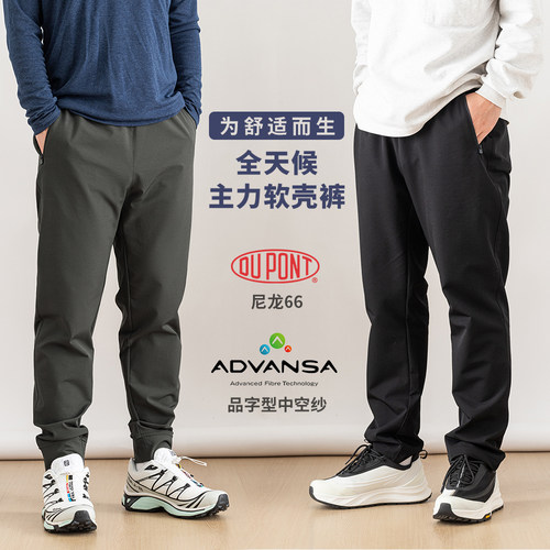 男软壳裤春秋款尼龙66德系中空纱四面弹力通勤休闲商务ZT2006/09