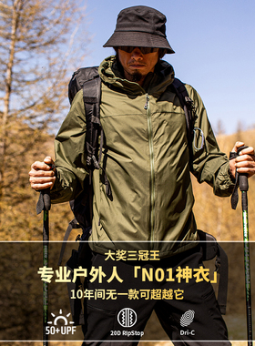 户外N01神衣！DC面料Windshirt吸湿排汗防晒连帽皮肤衣ZT1016