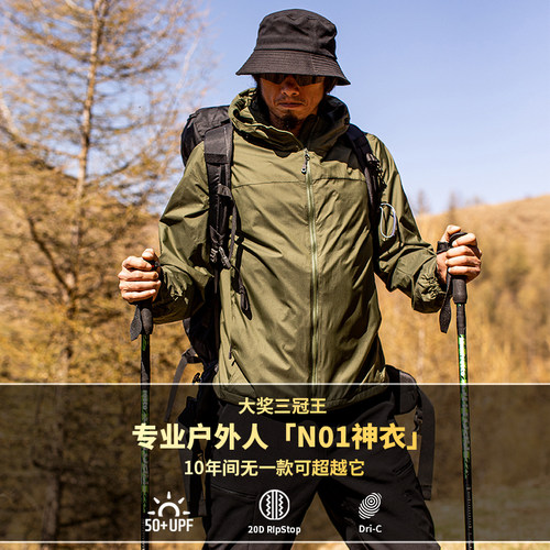 神衣DC面料吸湿防晒连帽软壳衣