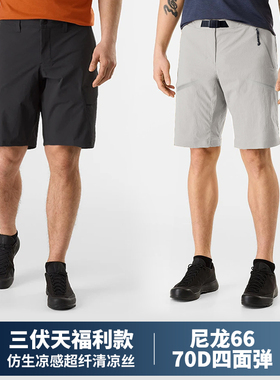 三伏天福利！男款速干户外短裤弹力五分裤徒步登山旅行通勤ZT2083