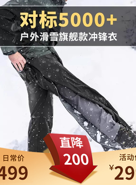 Z+2.0进化版硬壳裤！EPTFE 3L冲锋裤防水透湿N80户外滑雪--22CK27