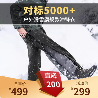 Z+2.0进化版硬裤EPTFE3L冲锋裤