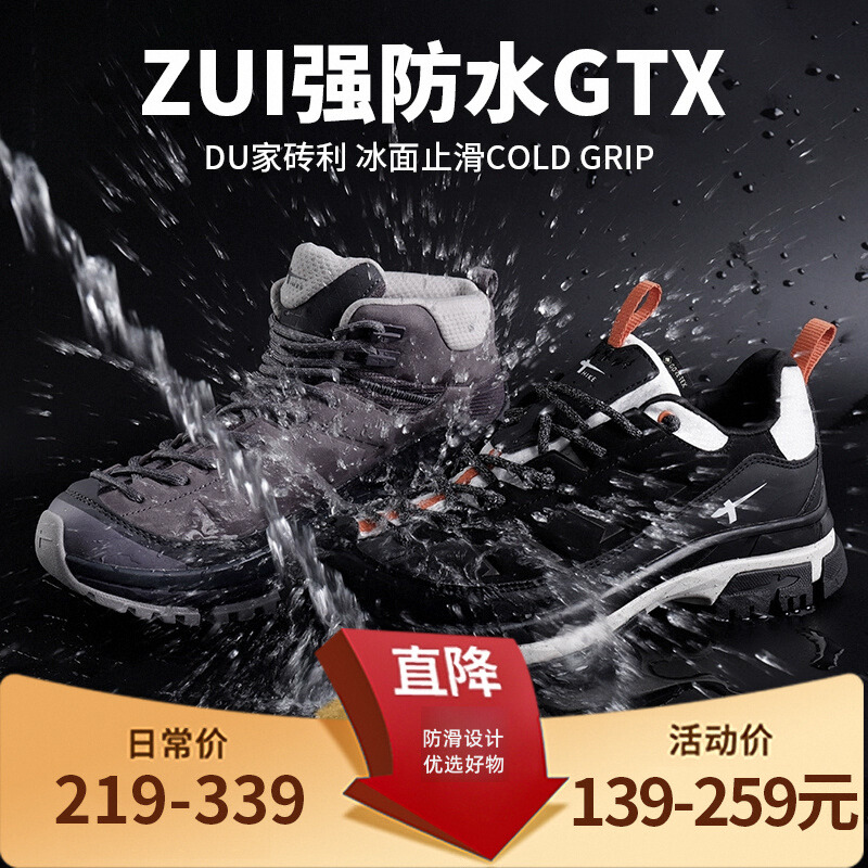 户外防滑靴徒步登山鞋