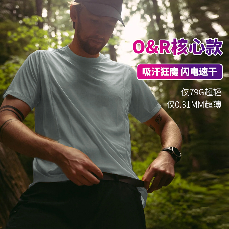 Outdoor速干狂魔3.5史上超轻薄速干男T恤弹力防晒户外旅行1087