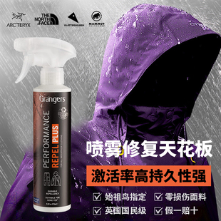 英产Grangers始祖鸟御用户外冲锋衣清洗剂DWR防泼水喷雾23PJ01