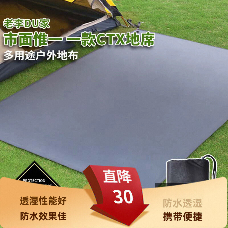 EPTFE 3L面料防水透湿轻薄便携户外露营旅行地席防潮垫-22PJ03