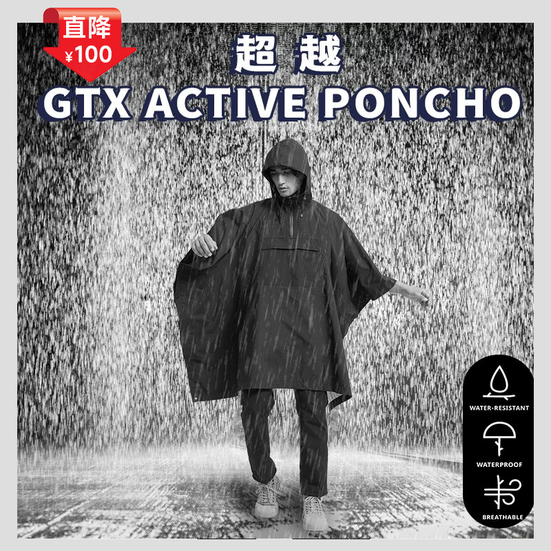 多功能暴雨户外雨衣战术披风！同级冲锋衣面料雨披天幕地席21WT16