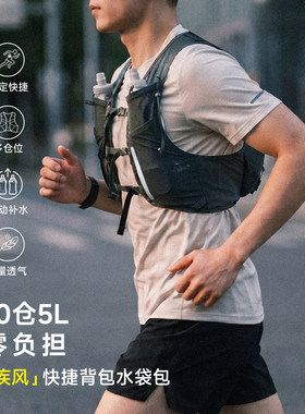 2026夏「疾风」越野跑背包水袋包5L轻量透气稳定贴合跑步骑行跑山