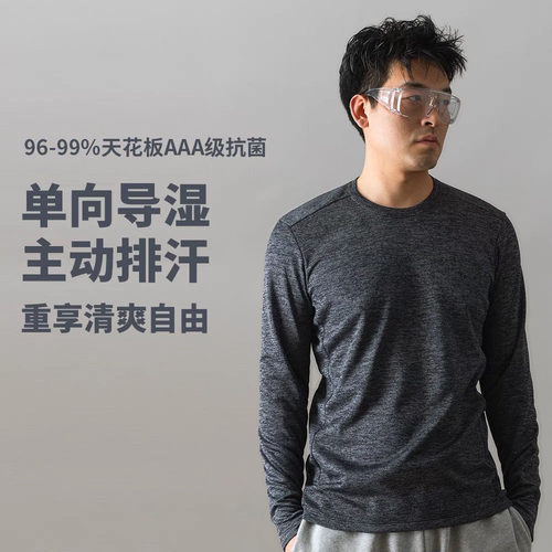 男士保暖衣主动排汗单向导湿抑菌除臭抓绒厚T恤打底通勤户外-6017