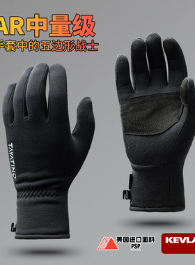 男女抓绒手套户外保暖防风包裹感弹力通勤骑行徒步-ZT3201