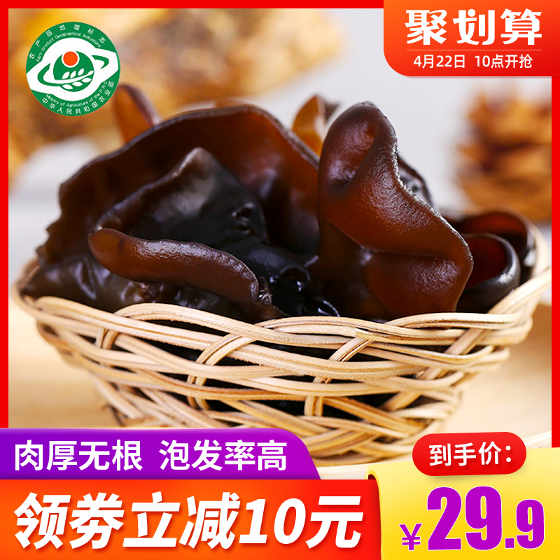 【精选柞水木耳】陕西柞水黑木耳干货无小木耳大产业新货包邮168g