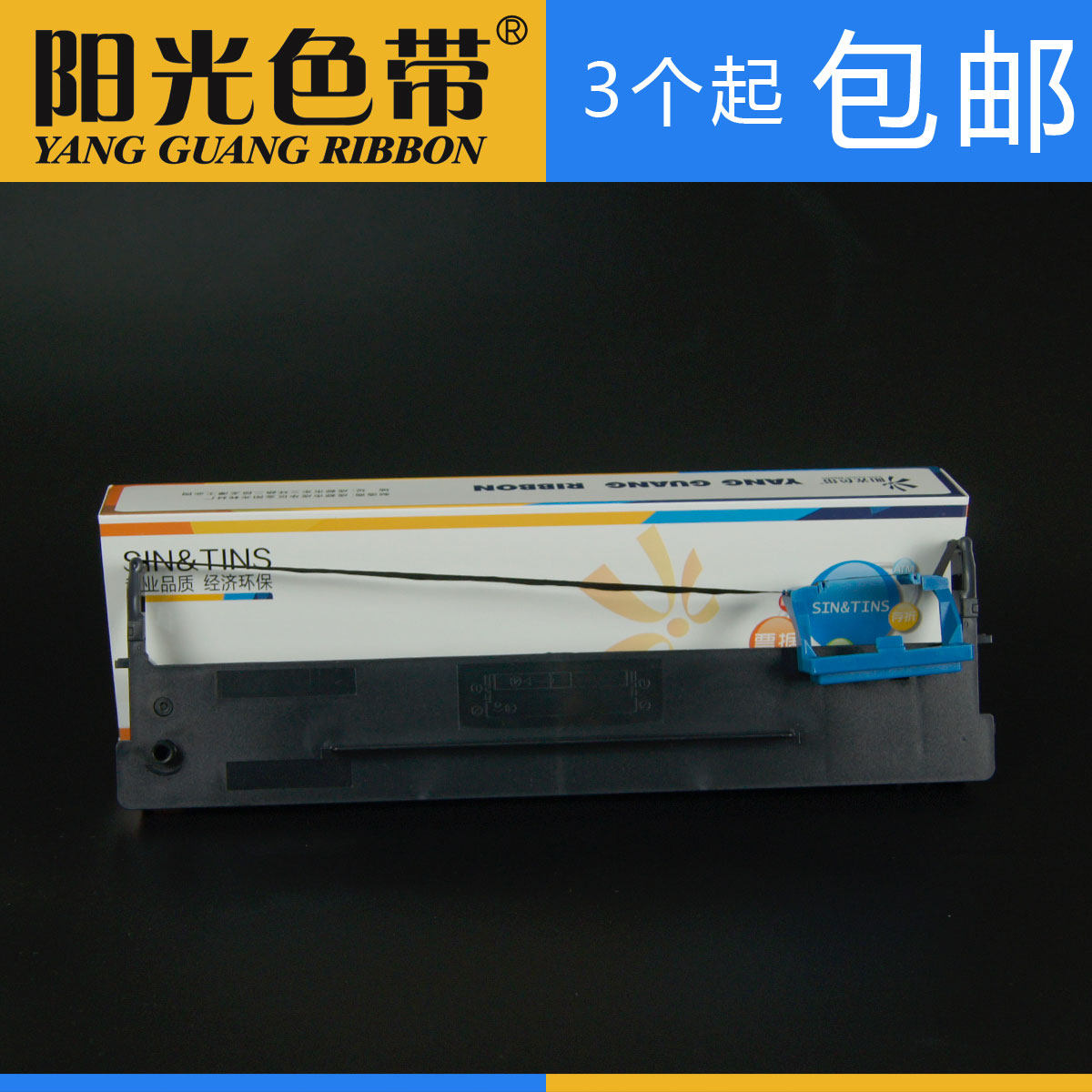 适合Aisino爱信诺TY820 TY820+ TY820II TX182 80A-3色带架墨带盒