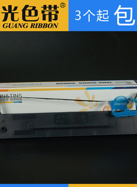 适合Aisino爱信诺TY820 TY820+ TY820II TX182 80A-3色带架墨带盒