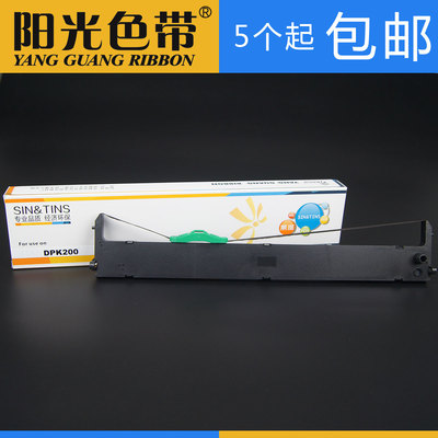 适合富士通DPK200 200E 200G 200T 200H 200S 200I色带架框墨带盒