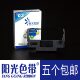 U220A U220B U220D 适合爱普生TM U220PB U220PD打印机色带架墨带