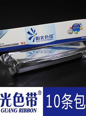 阳光色带适合得实DS300 DS600 DS900 DS1860 DS1930色带芯墨带芯
