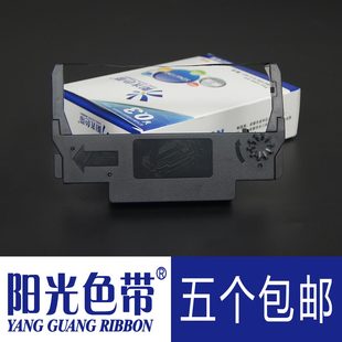 M188D 适合爱普生ERC M188A M119D M188B打印机色带架墨带芯盒