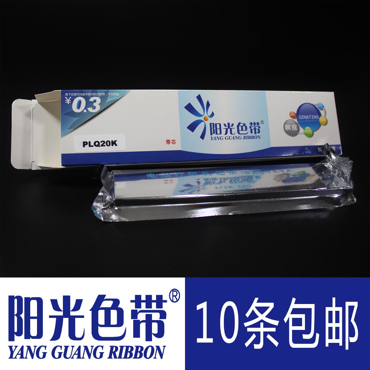 阳光适合爱普生PLQ-20K 20KM 22KM 30K LQ-90KP打印机色带芯墨带