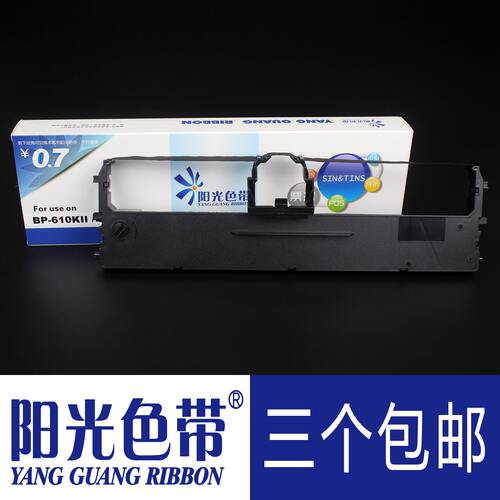 阳光适合实达BP-1120K BP1220K BP1320K针式打印机色带架框墨带盒