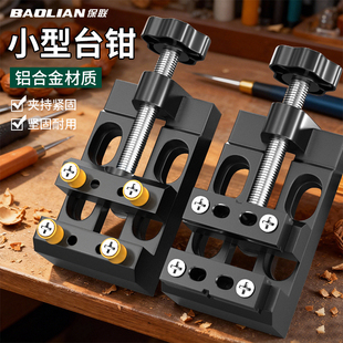 多功能快速台钳小型万向迷你台虎桌钳工作台桌平口家用台虎钳台夹