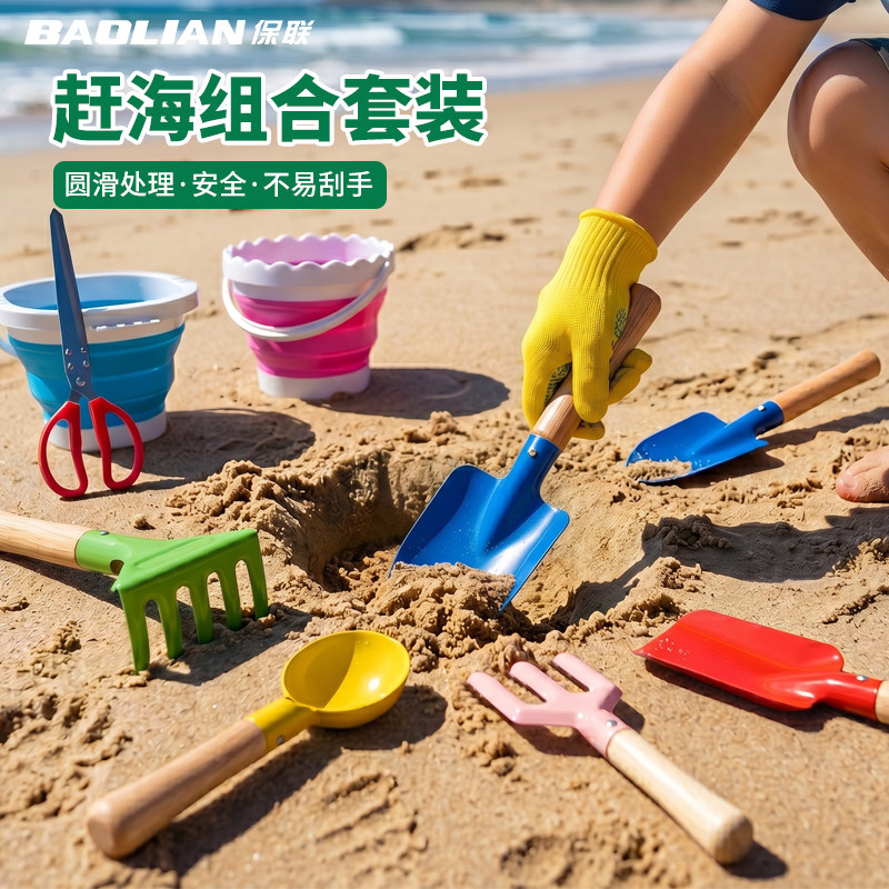 保联儿童赶海工具套装折叠收纳