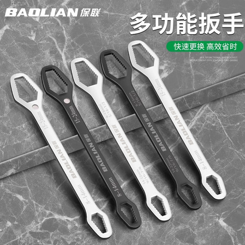 多功能梅花扳手双头自紧扳手套装