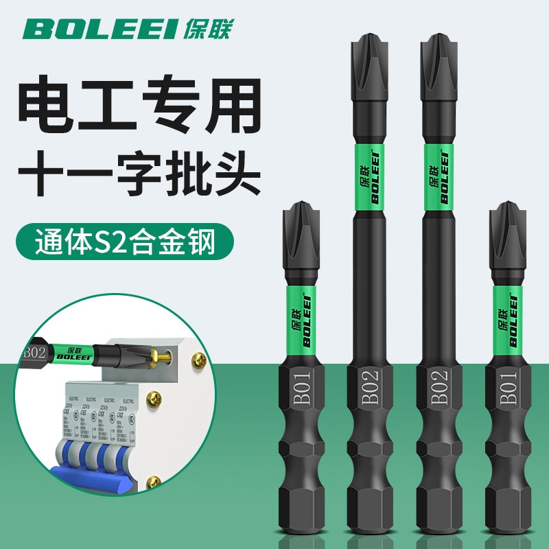 电工专用批头十一字螺丝刀磁防滑图片