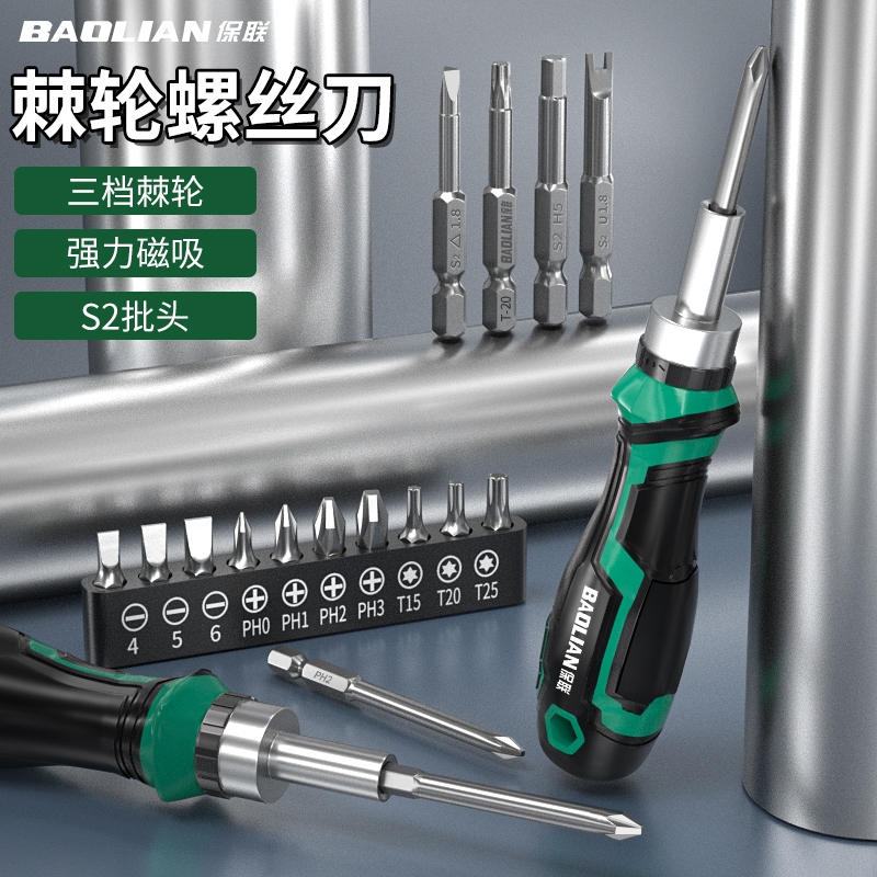 棘轮螺丝刀套装多功能维修工具套筒精密梅花十字一字螺丝批小起子