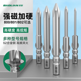 电批批咀800十字一字精密批嘴电动螺丝刀801起子S2强磁802电批头